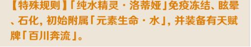 原神七圣召唤纯水精灵怎么打 七圣召唤酒馆挑战纯水精灵打法攻略